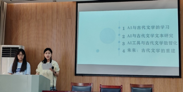 【第二十届研究生学术沙龙】我院举办第二十届研究生学术沙龙中国古代文学及中国古典文献学专场活动
