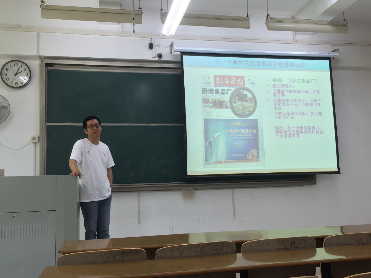 夏季短学期】新闻梦想，道阻且长