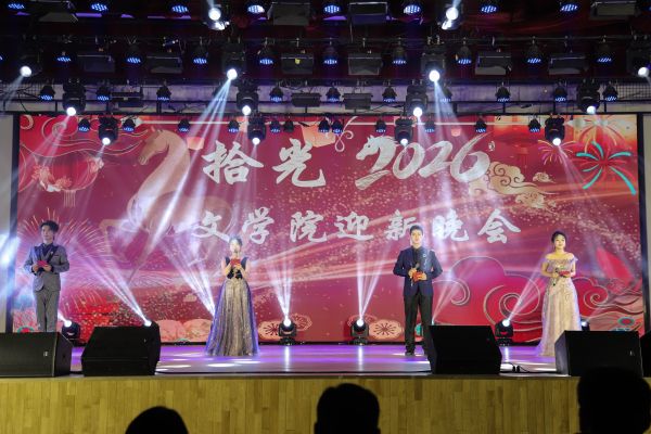 我院迎新晚会圆满举行