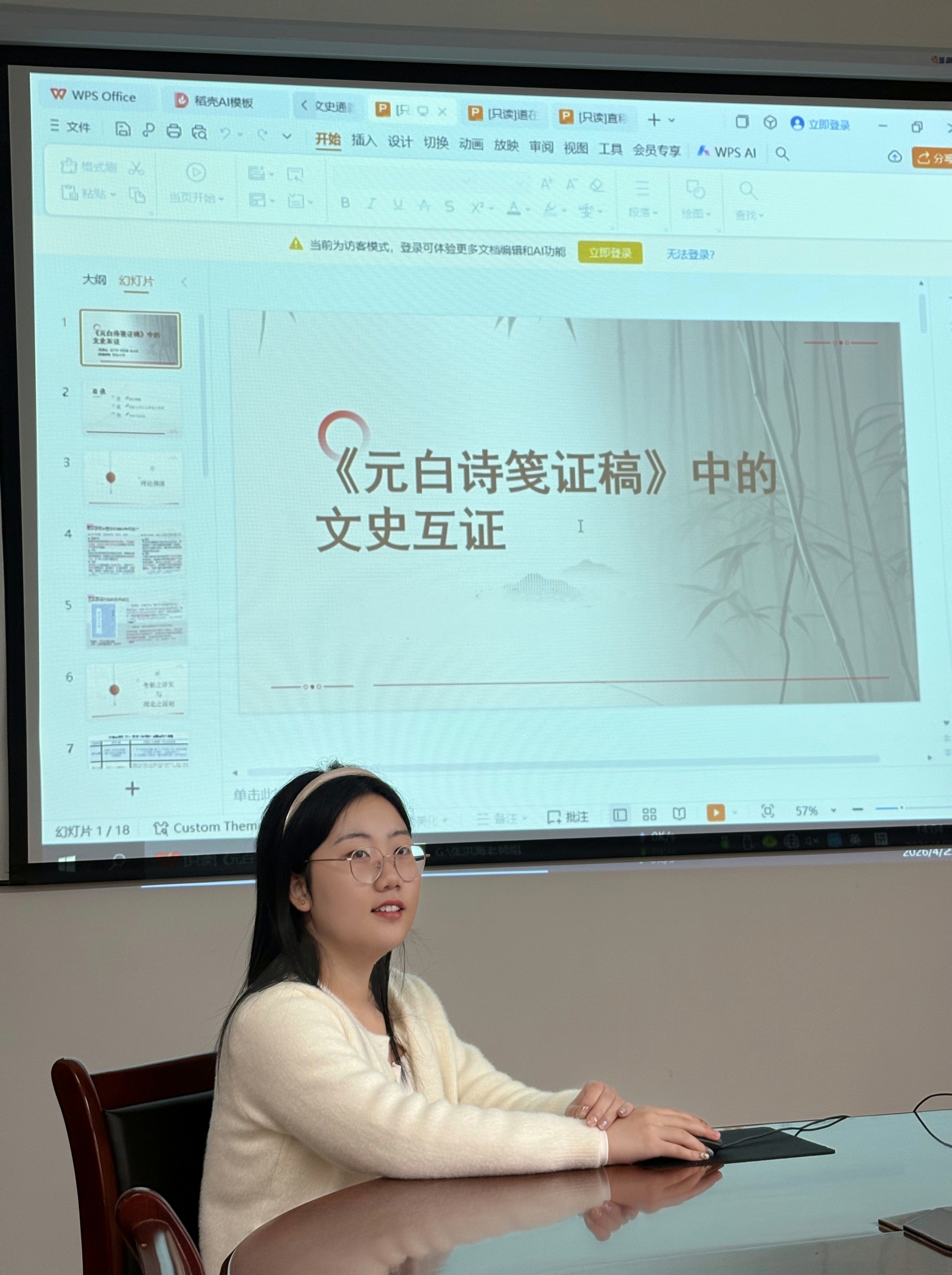 【第二十二届研究生学术沙龙】我院举办第二十二届研究生学术沙龙中国古代文学及中国古典文献学专场活动